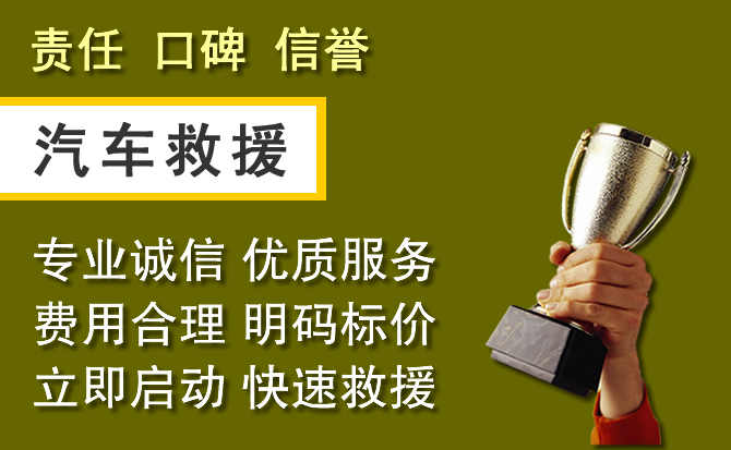 谢家集区附近汽车换备胎电话.jpg