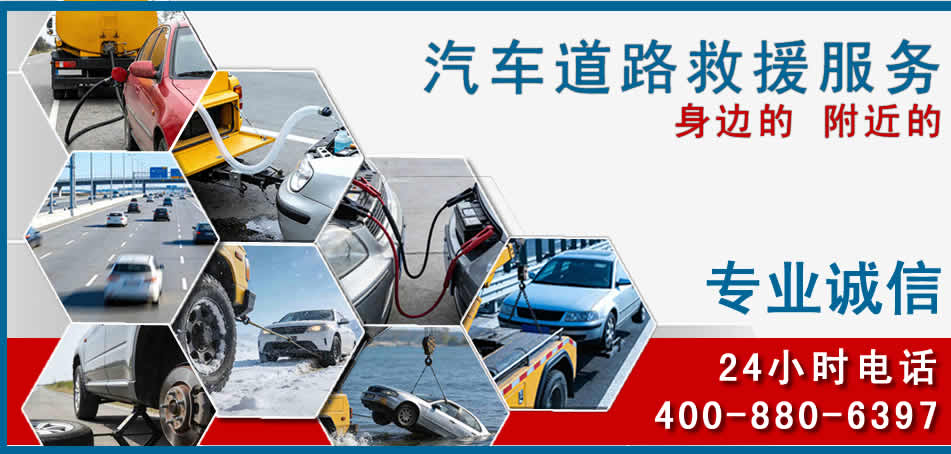 谢家集区汽车道路救援