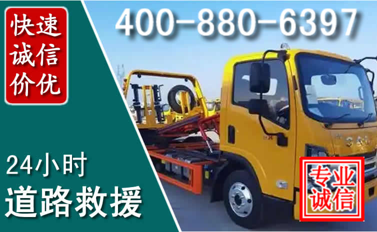 谢家集区道路救援电话 (8).jpg 谢家集区道路救援电话 (8).jpg