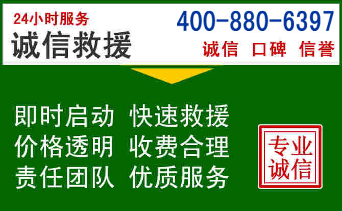 谢家集区道路救援电话 (20).jpg 谢家集区道路救援电话 (20).jpg
